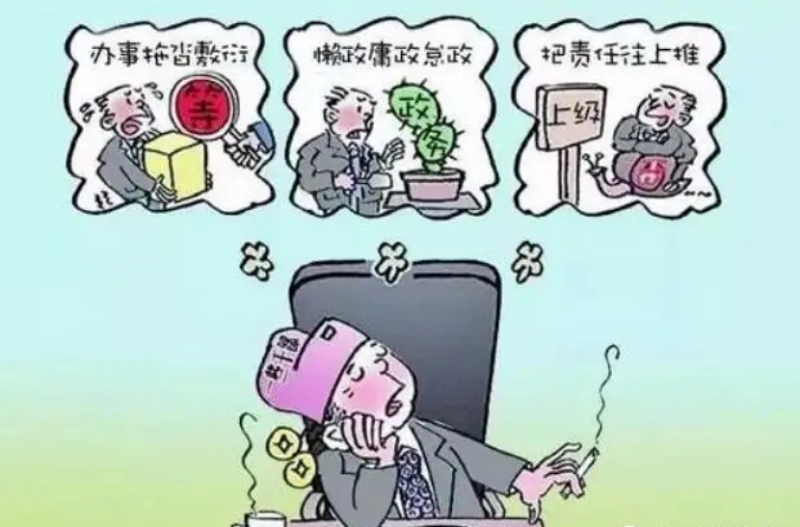 “學黨史、強作風、作表率”之作風建設（六）