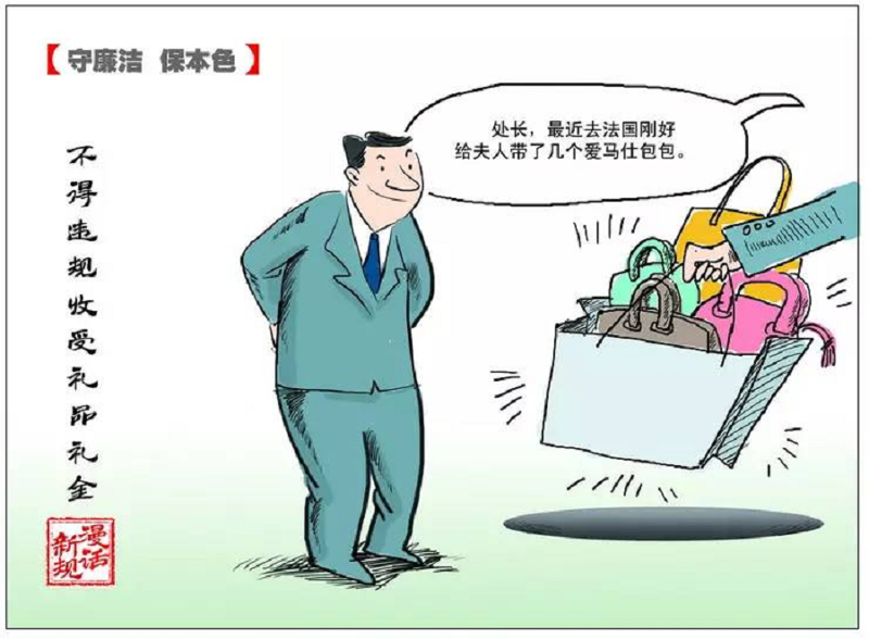 “學(xué)黨史、強作風(fēng)、作表率”之作風(fēng)建設(shè)（十）