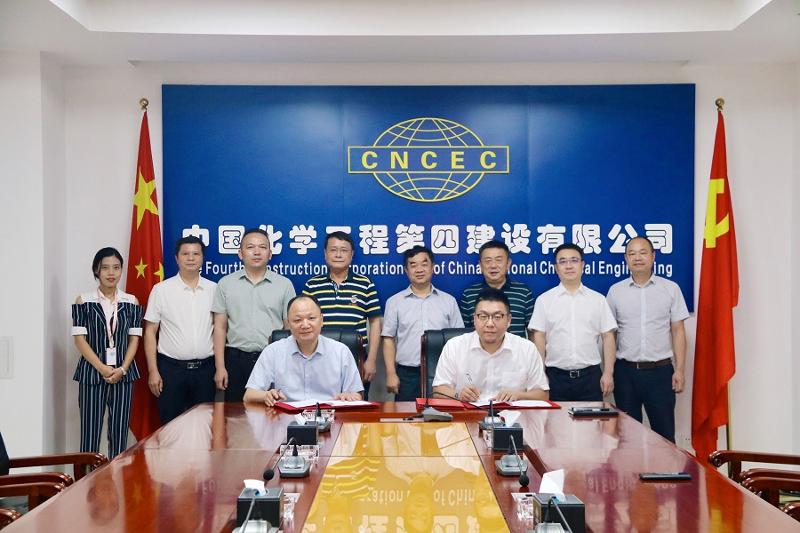 胡流芳會(huì)見中化學(xué)生態(tài)環(huán)境公司黨委書記、董事長李愛群一行