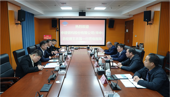 趙亮?xí)娭薪ㄤ摌?gòu)股份有限公司（華中大區(qū)）總經(jīng)理王志強(qiáng)