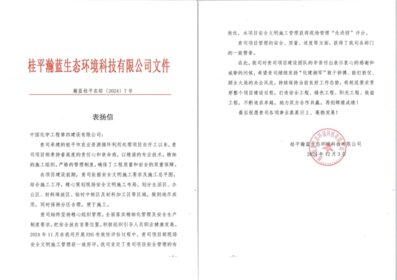 歡慶七十載，品牌引領(lǐng)在行動（十八）| 公司各單位獲多項榮譽