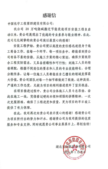 聚焦“135” 品牌引領(lǐng)在行動② | 中國化學四化建各單位獲多項榮譽