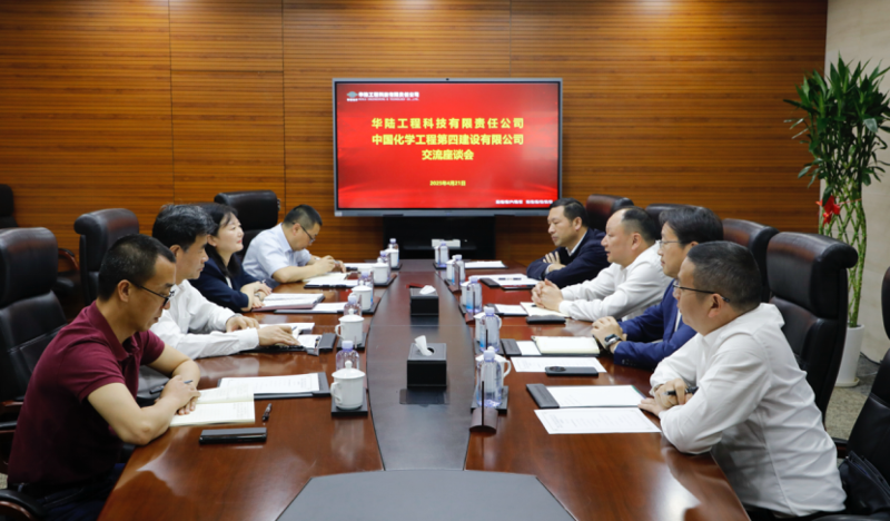 周鴻與中國化學(xué)華陸公司黨委書記、董事長王海舉行會談