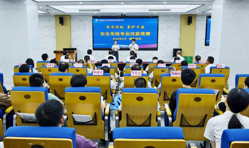 中國化學四化建舉辦安全系統(tǒng)專業(yè)技能競賽