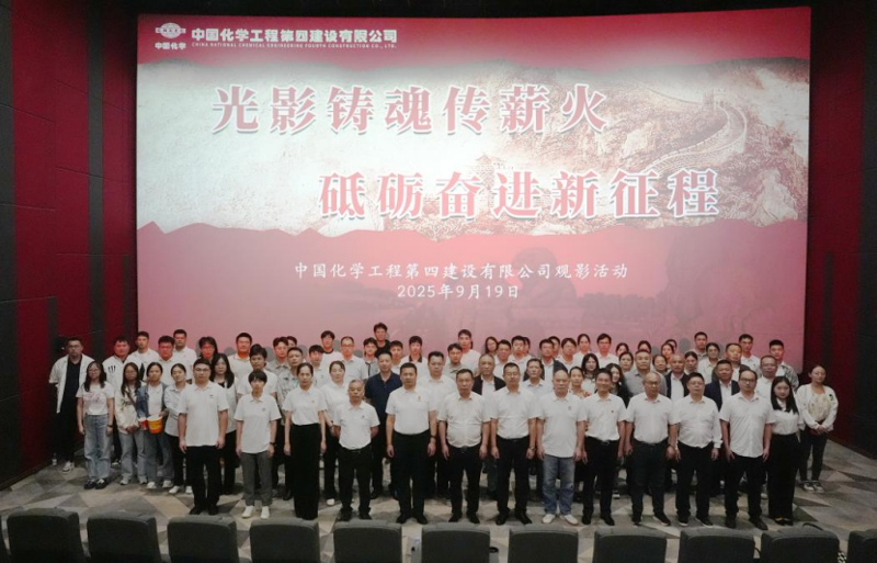 銘記歷史 砥礪前行 | 中國(guó)化學(xué)四化建各單位深入開展愛國(guó)主義教育活動(dòng)②