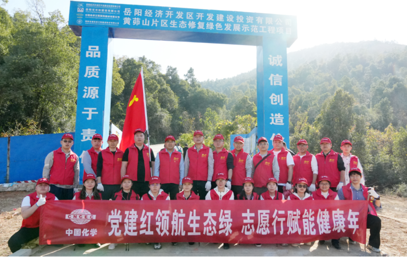 聚焦“135”  推動黨的建設一體提升 | 中國化學工程四化建黨群動態?