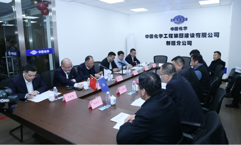 中國化學工程四化建新疆分公司舉行揭牌儀式暨高質量發(fā)展研討會