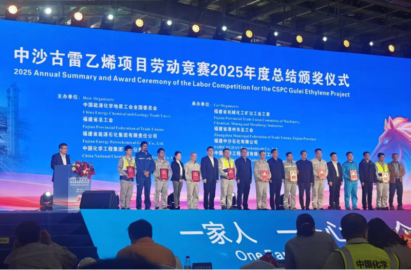 品牌賦能 載譽(yù)遠(yuǎn)航⑧ | 四化建華南公司中沙古雷項(xiàng)目部在項(xiàng)目勞動(dòng)競(jìng)賽中獲多項(xiàng)表彰