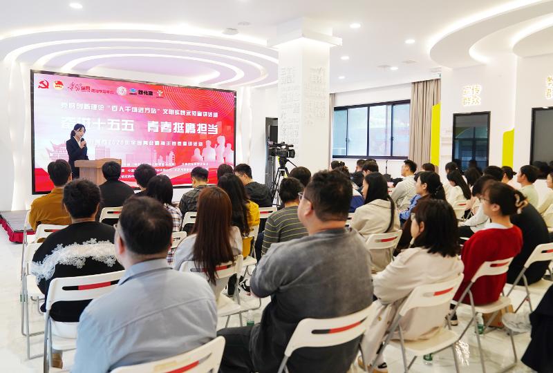 青春宣講進基層  兩會精神入人心——四化建聯合開展“百人千場進萬站”文明實踐示范宣講活動